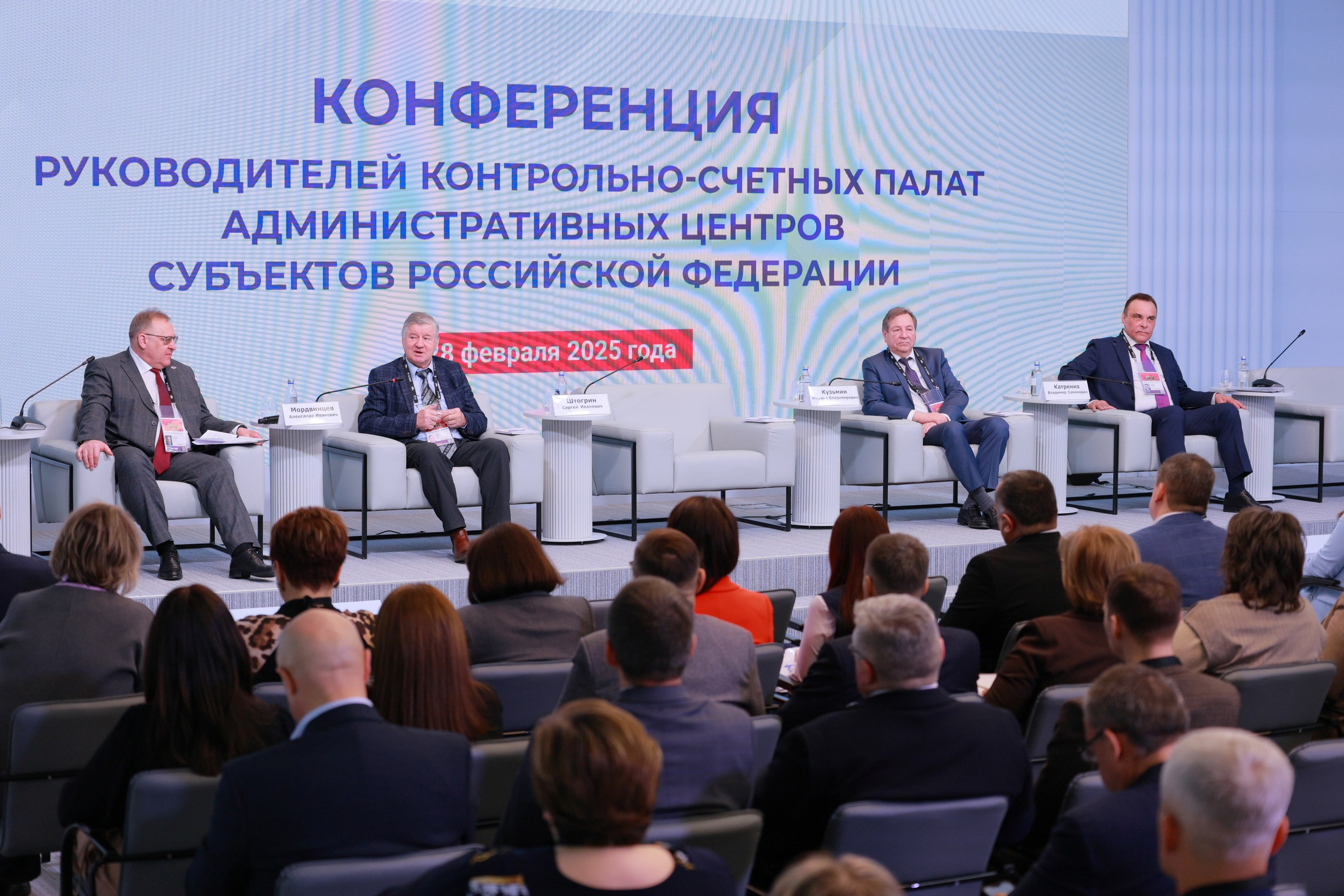 Конференция руководителей КСП: обмен лучшими практиками и стратегическое развитие
