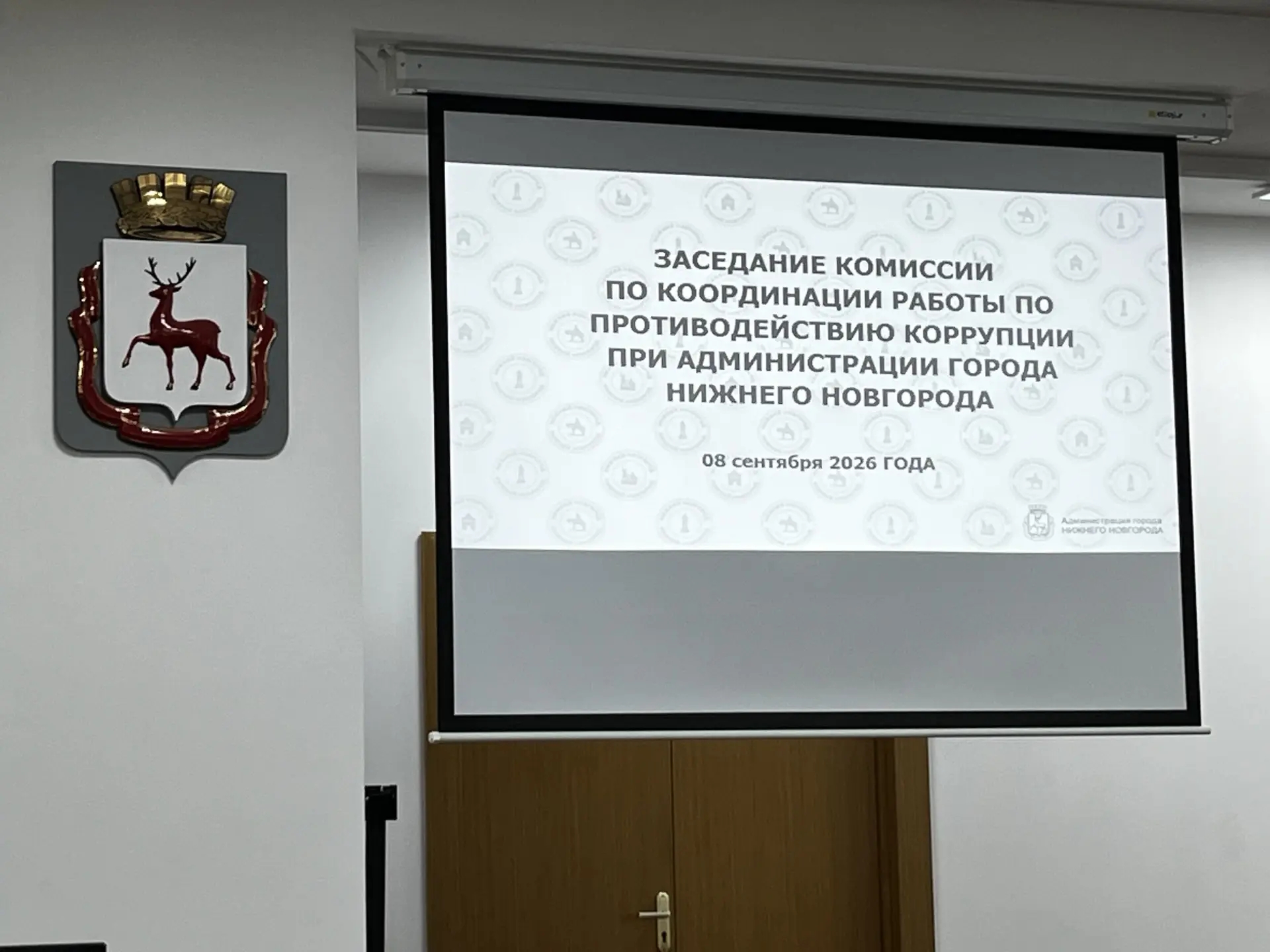Заседание комиссии по координации работы по противодействию коррупции при администрации города Нижнего Новгорода